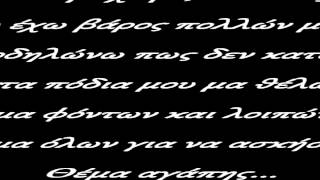 Ταφ Λάθος-Συναισθήματα Lyrics