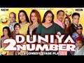 Afreen pari  payal chaudhry  new 2019 full punjabi comedy  duniya 2 number  hitech stage dramas