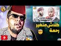JARIR VS FARASDA9 معركة الجرير و الفرزدق Reaction 