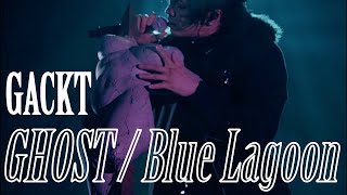 【Subtitles】GHOST / Blue Lagoon 〜深海〜 【Requiem et RéminiscenceⅡ〜鎮魂と再生〜】