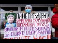 К ЧЕМУ ПРИВЕДУТ ТАРИФНЫЕ БУНТЫ И КАК ОТОГНАТЬ  ПРИМАЗАВШИХСЯ "ШАКАЛОВ"..