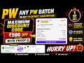 PW Yakeen 2.0 2027 Batch Coupon code 😱 PW coupon Code for 2027 Batch #pwcouponcodes #yakeen2027