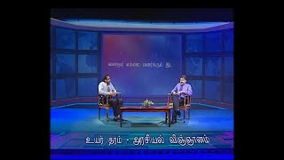 A/L Political Science ( அரசியல் அறிவியல் ) - Indian Federal Model - Lesson 19