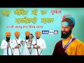 Dhadi gurpartap singh padam  live chohla sahib  azad web tv