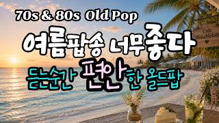 So good, relaxing old pop perfect for all-day listening |Vol.181| screenshot 1