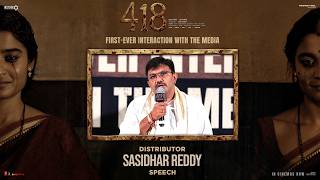 Distributor Sasidhar Reddy Speech at #418 Movie First Ever Interaction with The Media | YouWe Media