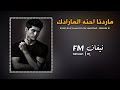 ريمكس ماردنا احنه المارادك ترند تيك توك 2024 Offecial Lyric Video 