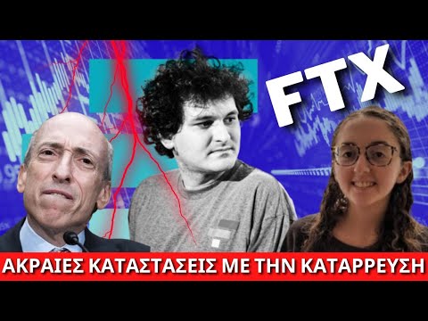 Ακραίες Καταστάσεις Με