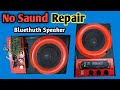 How to fix no sound in bluetooth speaker? saund problem सही करे