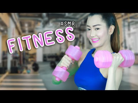 ASMR ไทย เล่นฟิตเนส เสี่ยงน้ำ เสียงถุงมือ 💪🏼 ASMR Fitness Rolepaly