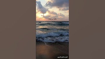 (قل اللهم مالك الملك تؤتي الملك من تشاء وتنزع الملك ممن تشاء.)‏تلاوة مؤثرة للشيخ عبدالعزيز العسيري‬⁩