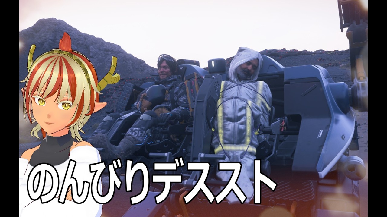 【ネタバレ注意】#11 6章 ハートマンまだ?【#デススト2】【#DeathStranding2】【デスストランディング2】