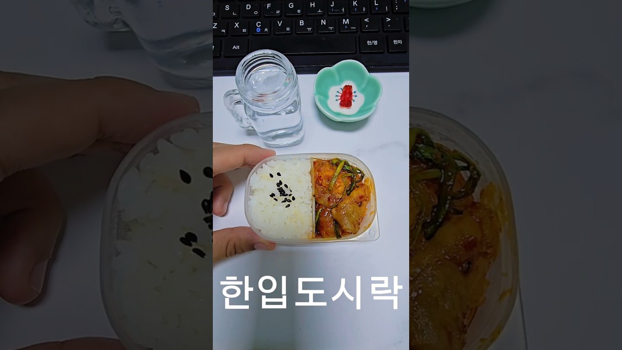 🥘대창 볶음에 하리보 젤리 다이어트 먹방~❤️ #shorts #다이어트도시락 #비만 #식단 #살