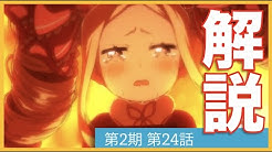 リゼロ考察班 マッピン Youtube リゼロ考察班 マッピン Youtube