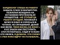 Кардиолог спешила на работу и забыла свою сумку в маршрутке, пожилая женщина протянула ей её в руки.