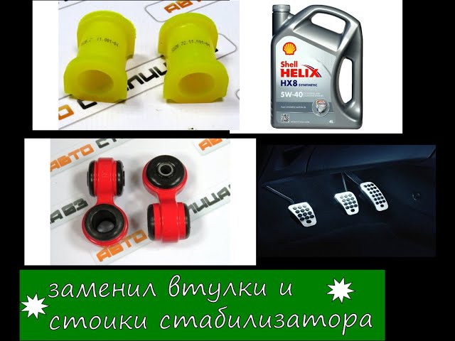 3. Низкое качество или изношенность втулок