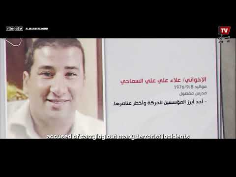 يقودها الهارب يحيى موسى الداخلية تعلن تفاصيل ضبط خلية إرهابية شديدة الخطورة