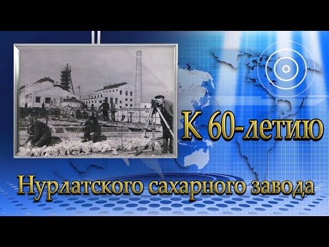 О судьбе «родного» коллектива рассказывают сами «сахарники» (часть 2)