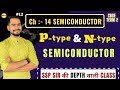 2. n type and p type semiconductor  | CBSE Class 12 Term 2 Exam 2021-22 | Sachin Sir