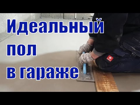 Затирка для бетона своими руками