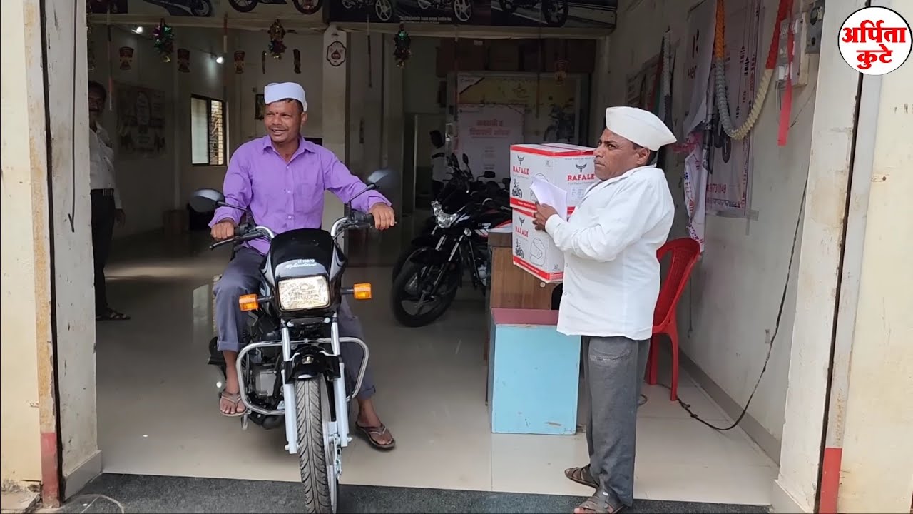 बाबुरावनी जावयाला कंपनीत जाण्यासाठी गाडी घेऊन दिली 😅#कॉमेडी 