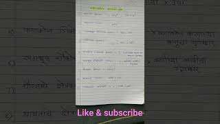 फक्त एवढेच लक्षात ठेवा| गणितामधील महत्त्वाची सुत्रे| Important formulas| गणित |Study Point | maths screenshot 3