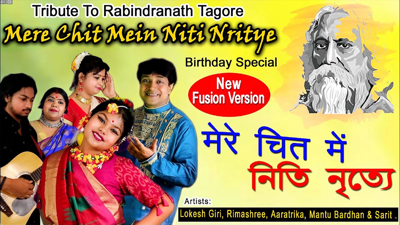 Mere Chit Mein Niti Nritye  RabindraJayanti Special  Tribute to Rabindranath Tagore  NEW  FUSION