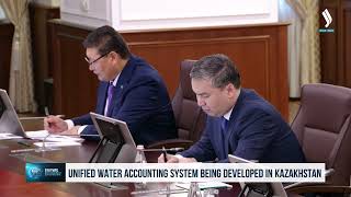 Unified water accounting system being developed in Kazakhstan