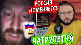 РОССИЯ НЕ МЕНЯЕТСЯ