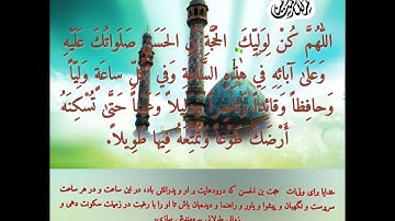 امام زمان عجل الله تعالی فرجه الشریف در قرآن/آیات مهدوی/جز سوم سوره آل عمران آیه ۸۳