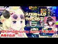 AZKiからEverlasting Soulのインストを貰う角巻わため【角巻わためホロライブ切り抜き】