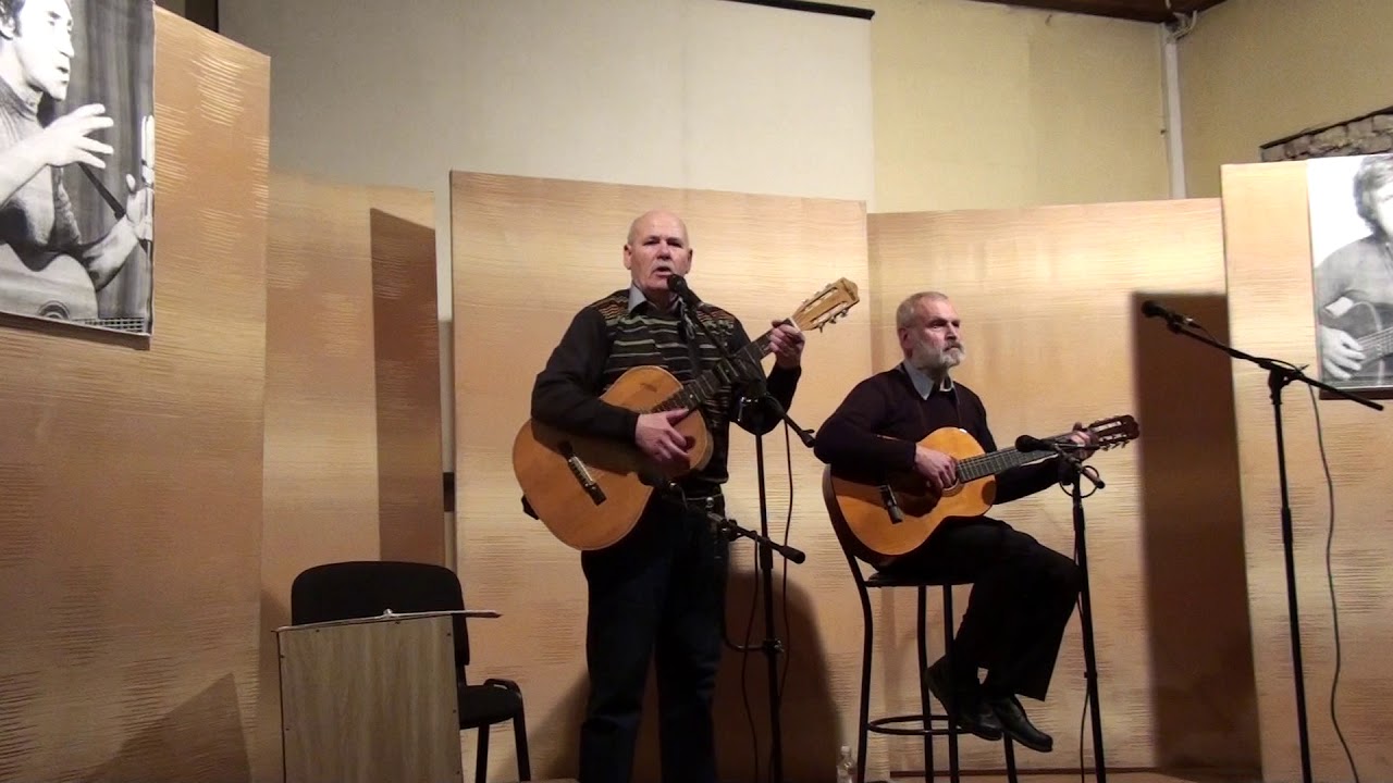 Барды ЛВ бенефис С.Страшненко и В.Новикова в Русском Доме "Палач" - YouTube