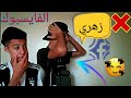 كي صاحبك يحل فيسبوك تع شيرة و يهدر معاك