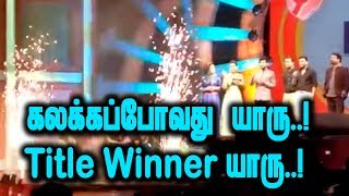 Kalakka Povathu Yaaru Final 2017 | Two Title Winners | Leaked Video | Santhanam Super Speech