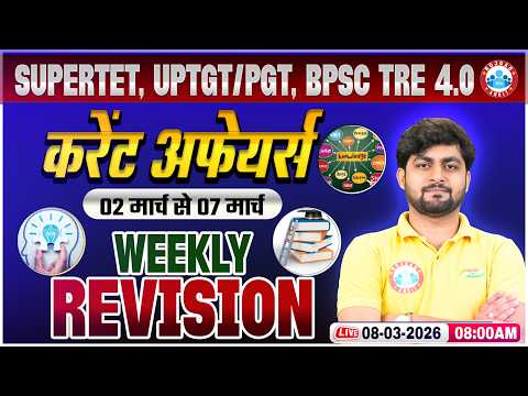Weekly Current Affairs 2026 | Daily Current Affairs 2026 | 02 Mar - 07 Mar Current Affairs Revision