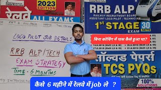 How to prepare for alp/ tech exam ? how to become loco pilot ? RRB exam strategy best books for exam