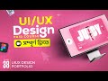 UI/UX Design Class 38 | UIUX Design Portfolio | Careersity