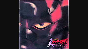 Shin Getter Robo OST Volume 1-Tekijou
