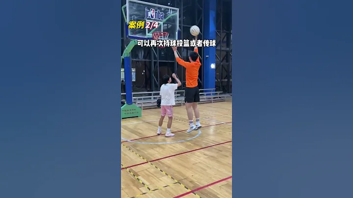 今天我们讲一下“漏接球”规则 #篮球规则 #涨知识 #sports - 天天要闻