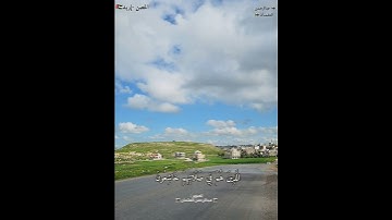 تلاوة خاشعة من بداية سورة المؤمنون/الشيخ محمد اللحيدان/تل الحصن اربد الاردن/تايم لابس/حركة الغيوم