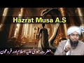 Hazrat musa as part1  engineer muhammad ali mirza  emam enlightenment