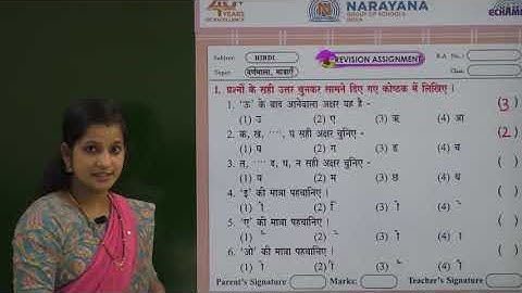 11TH AUG AP & TS CLASS V SL HINDI ASSIGNMENT KEY