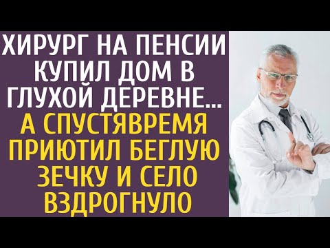 Видео: Когда Марк Мессье ушел на пенсию?