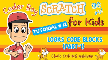 Scratch Tutorial #12 Understand Looks Code Blocks Part 1  (Hindi/Urdu) | #scratch #kids #urdu #hindi