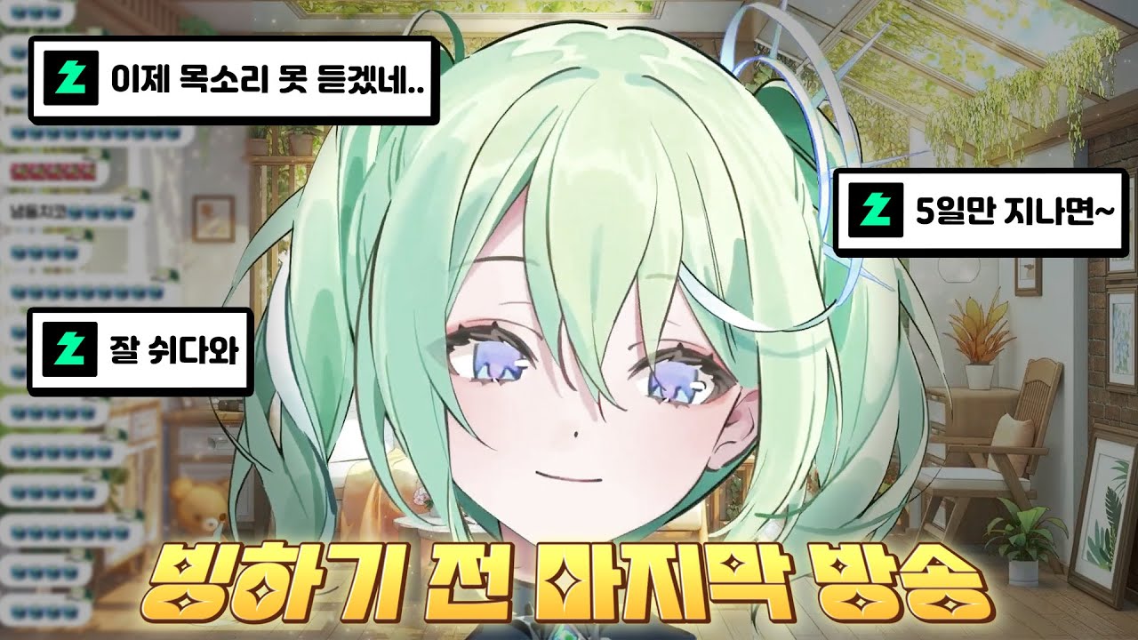 [리코 클립] 빙하기 전 예쁜 말들 해주고 떠나간 리코