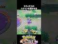 【必須知識】ガブリアスの「あなをほる」に無限の可能性を感じた【ポケモンユナイト 】