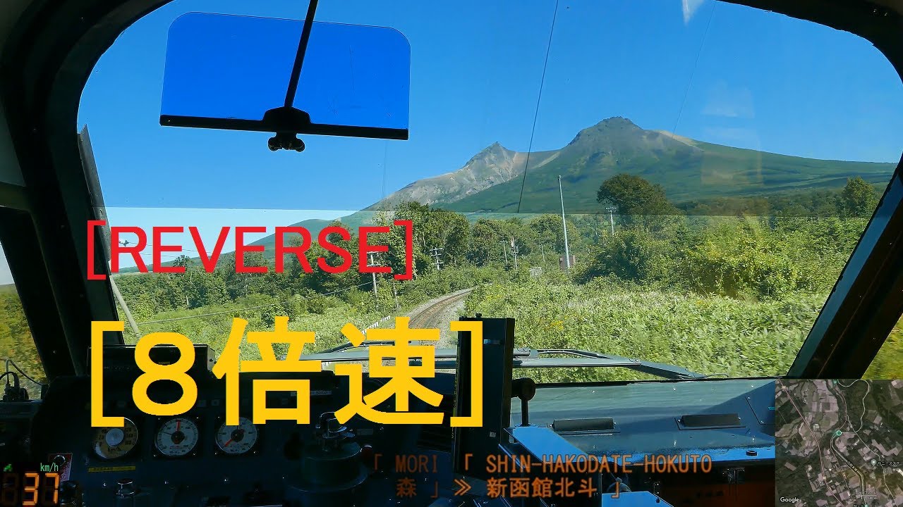 [x8倍速]前面“風”展望「特急ニセコ」(函館－札幌)「ノースレインボーエクスプレス」[字幕[GPS速度計MAP[4K]JR Hakodate Main Line[R!Cab?View]2021.09