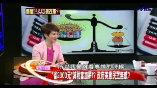 正經話_20140227_176_2(TVBS DMDD)