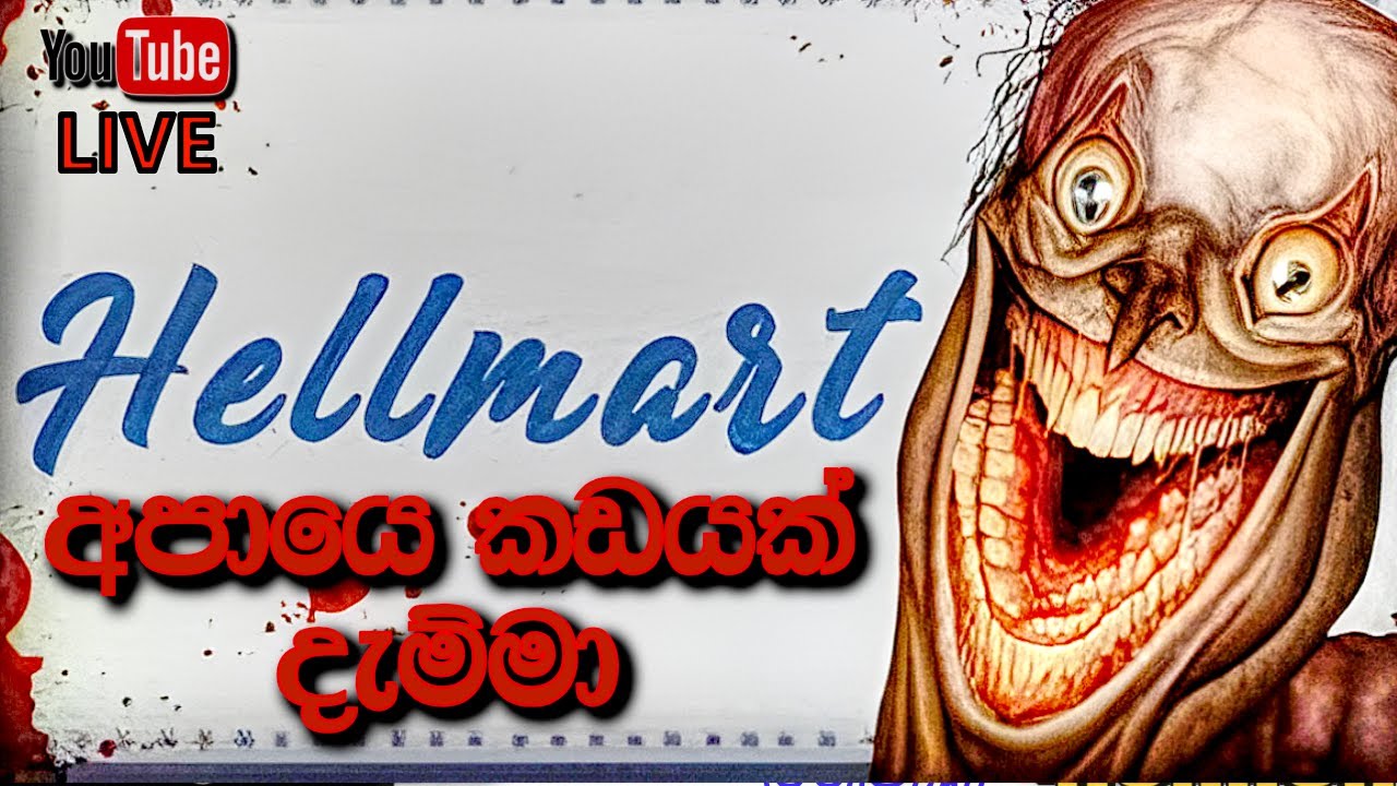 අපායෙ කඩයක් දැම්මා | HELLMART sinhala gameplay