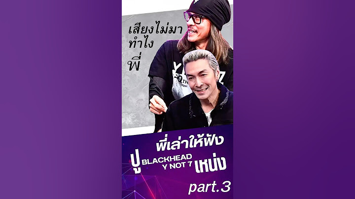 ถ้าเสียงไม่มา!! ทำไงดีครับพี่!?! - ปูBLACKHEAD เหน่งY NOT 7 #pidkapom #earthquakerockconcert